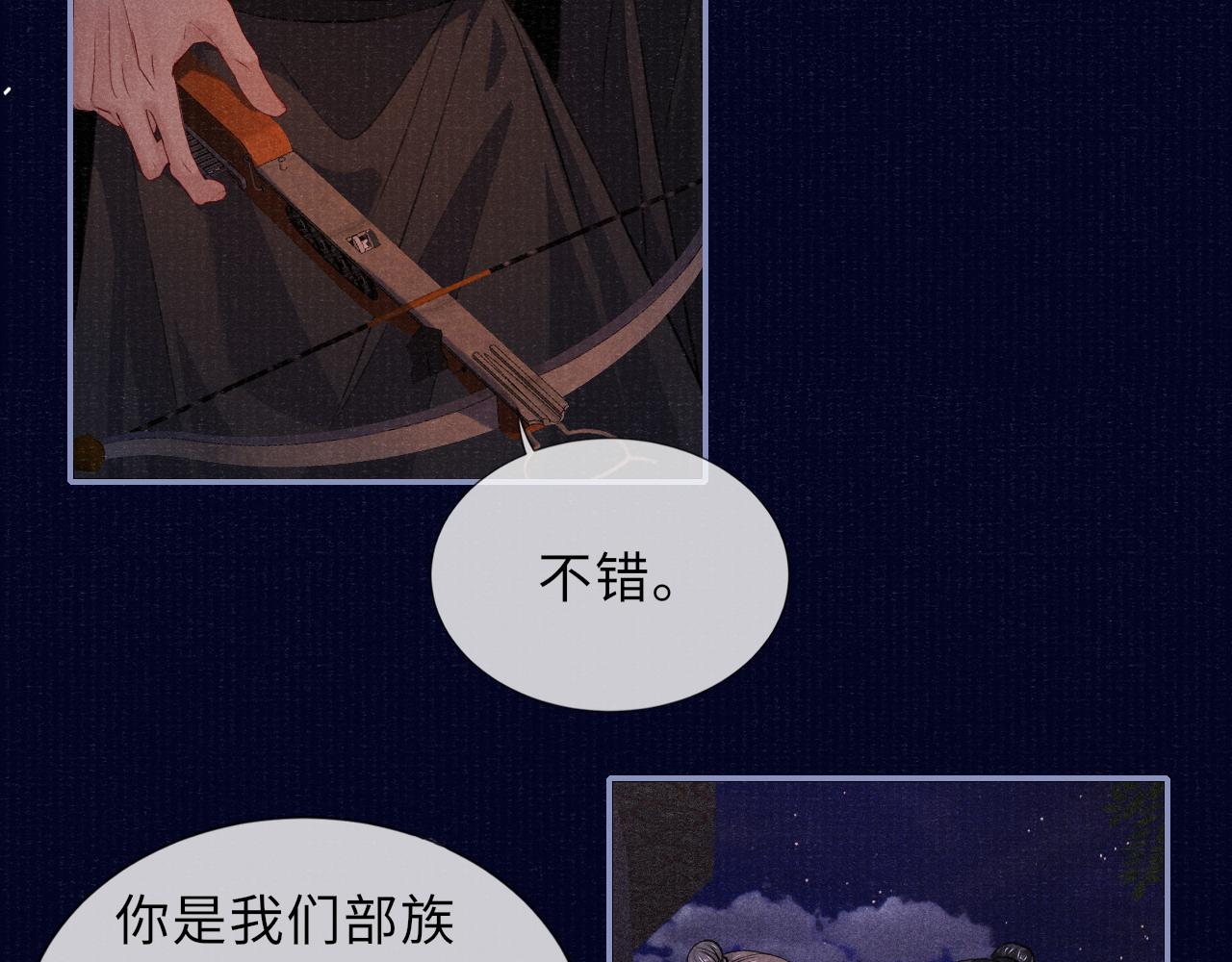 第85话 绝唱51