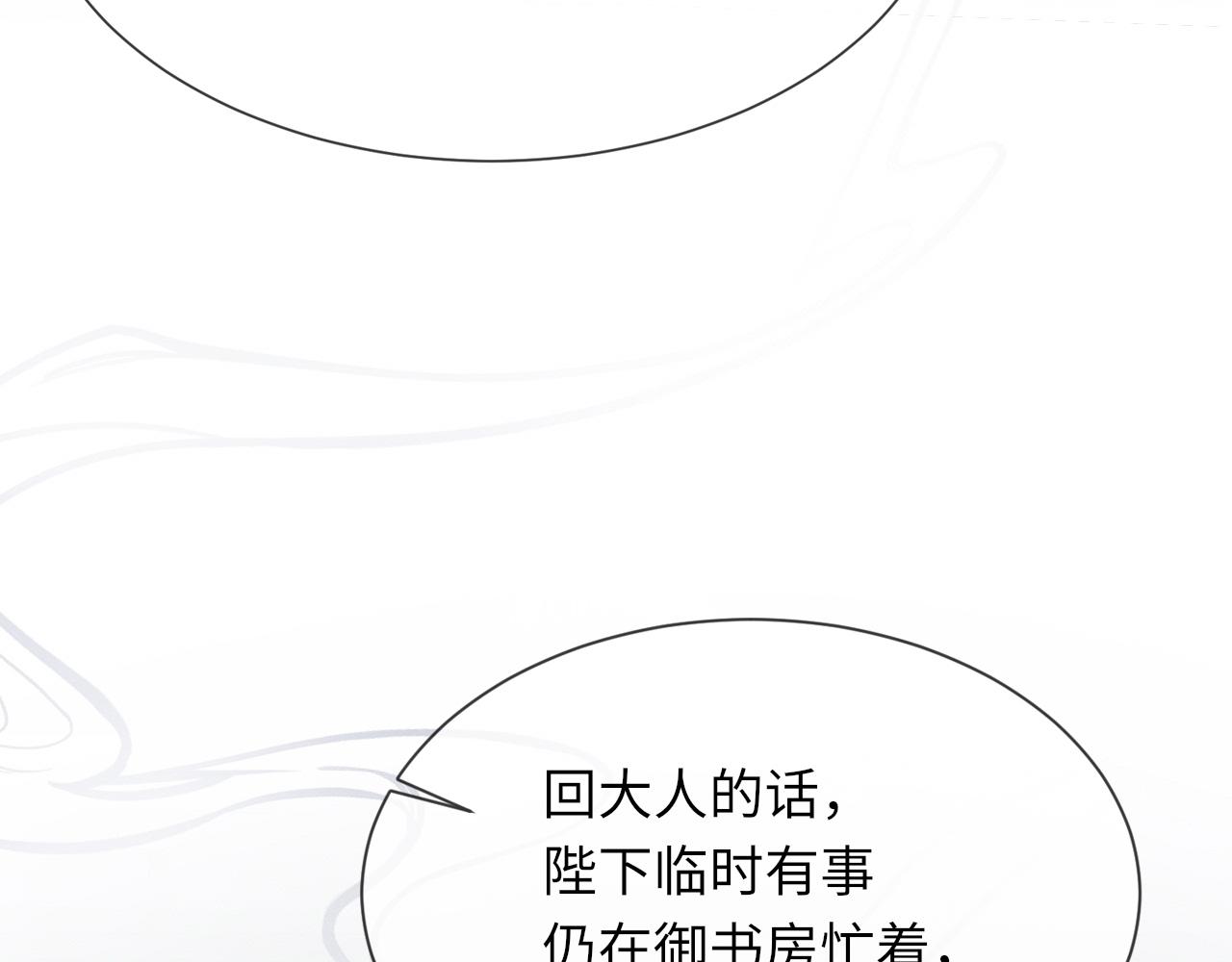 第35话 雨幕中的窥见77