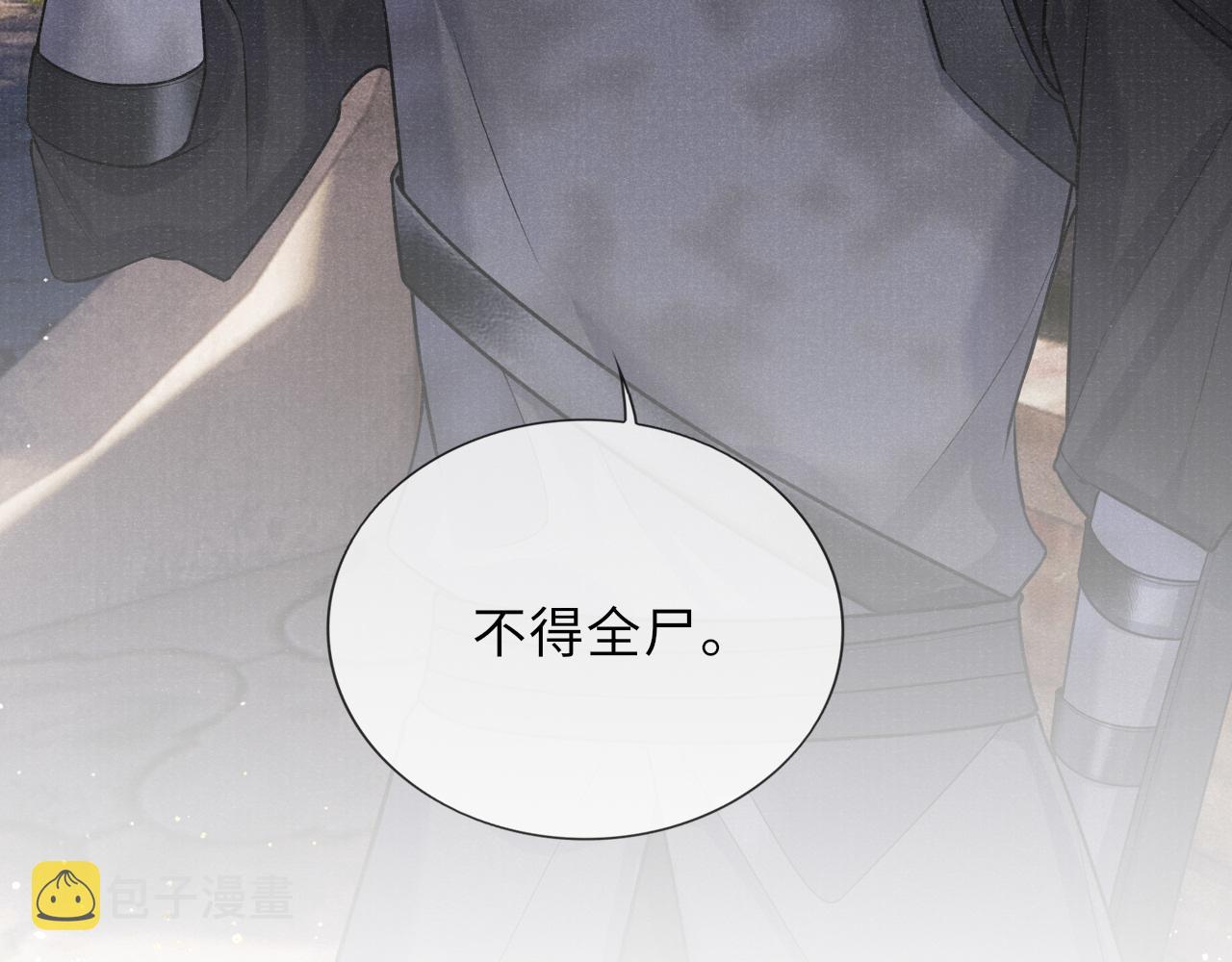 第61话 日久生情～89