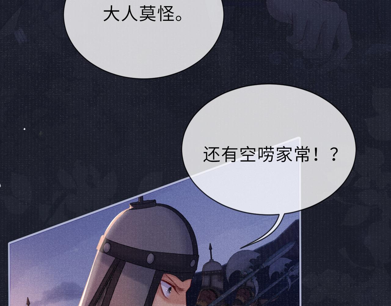 第78话 重登帝位33