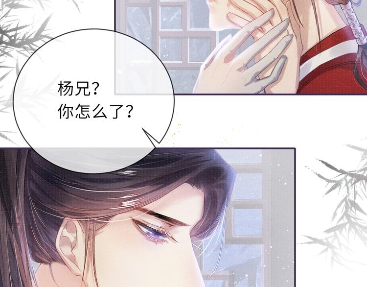 第9话 真相！他与他的过往……35