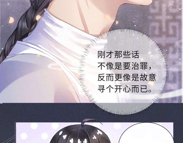 第11话 威胁与顺从79
