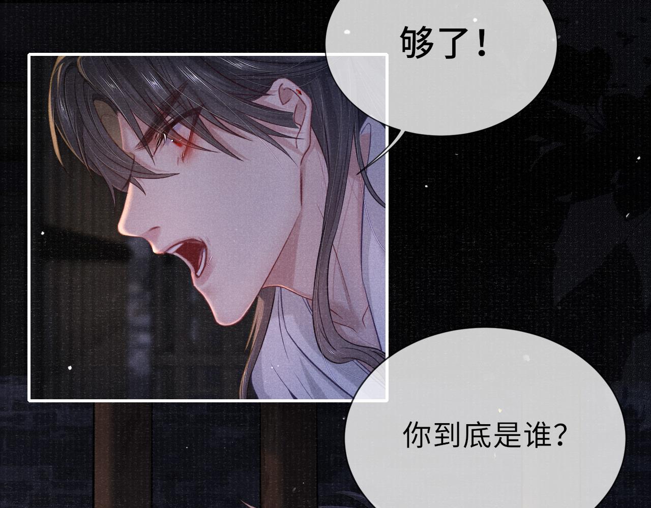 第39话 宁为玩物不为国贼52