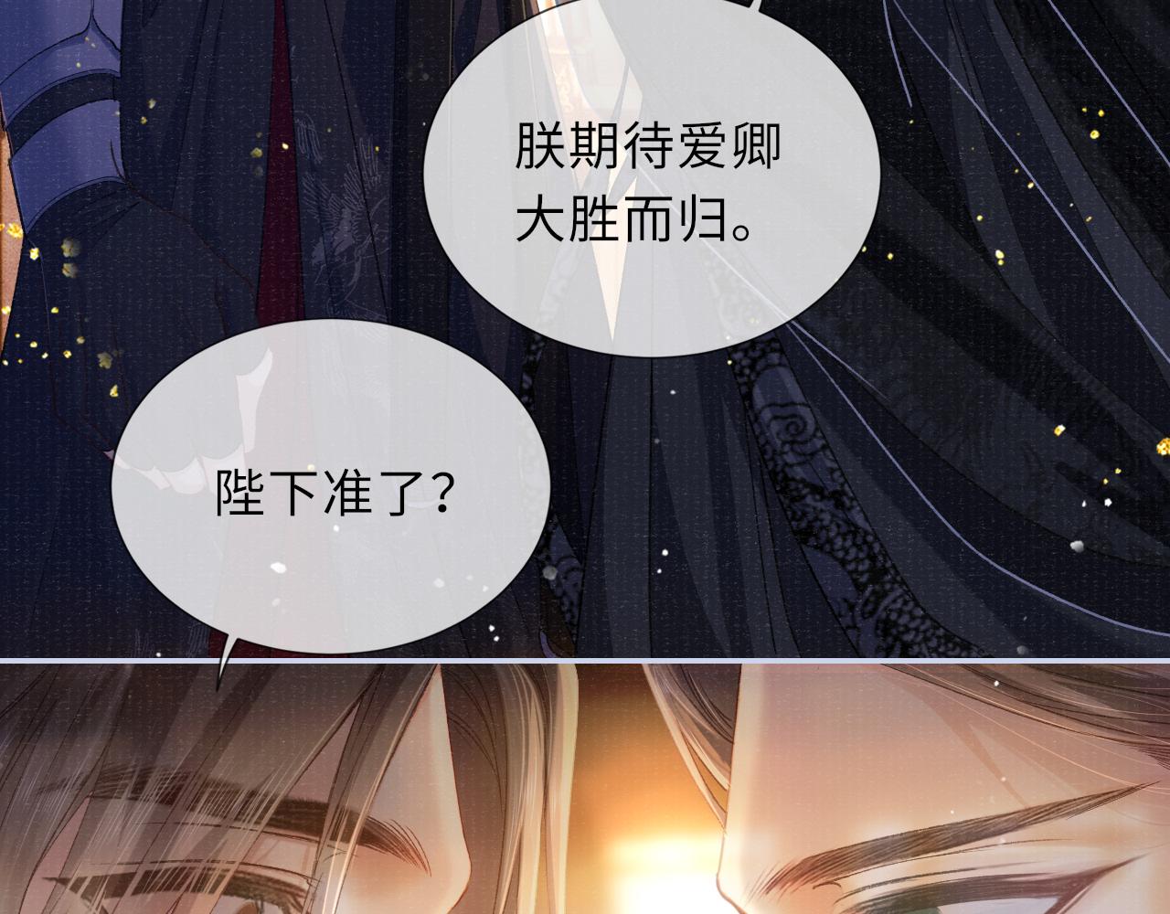 第82话 最后的触碰77