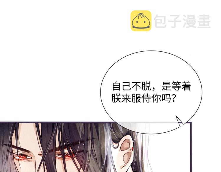 第1话 玩物22