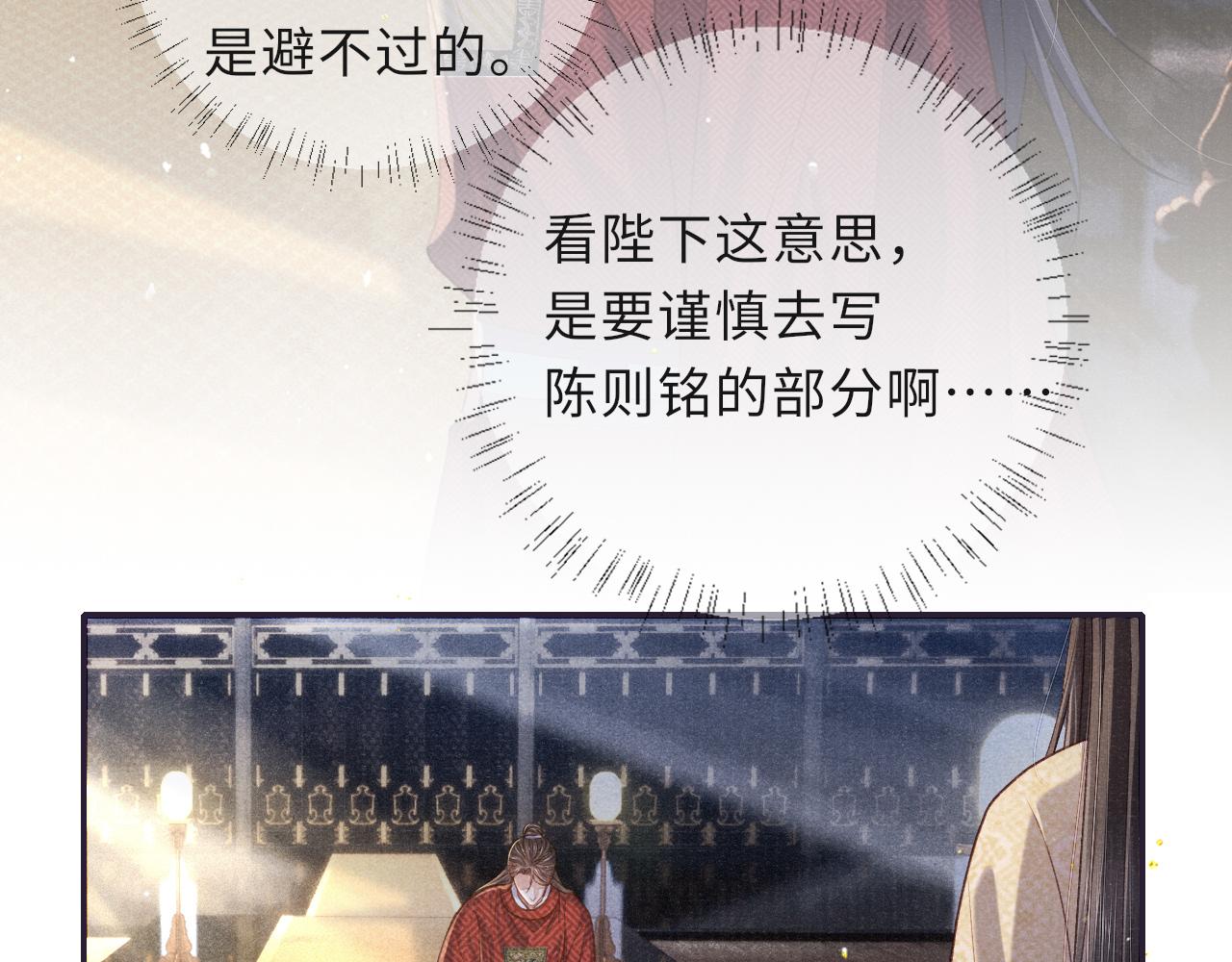 第88话 落子无悔36