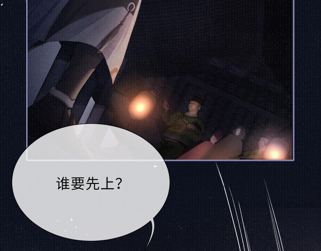 第43话 逼宫·造反48