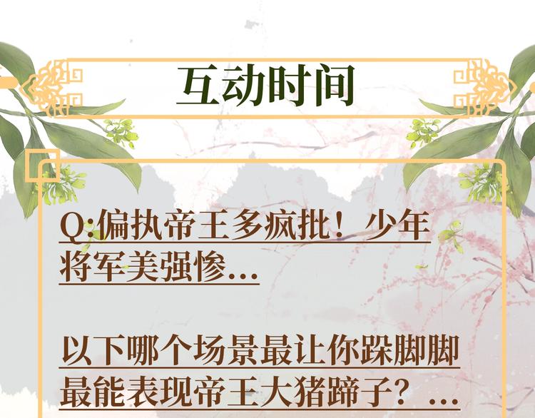 第1话 玩物123