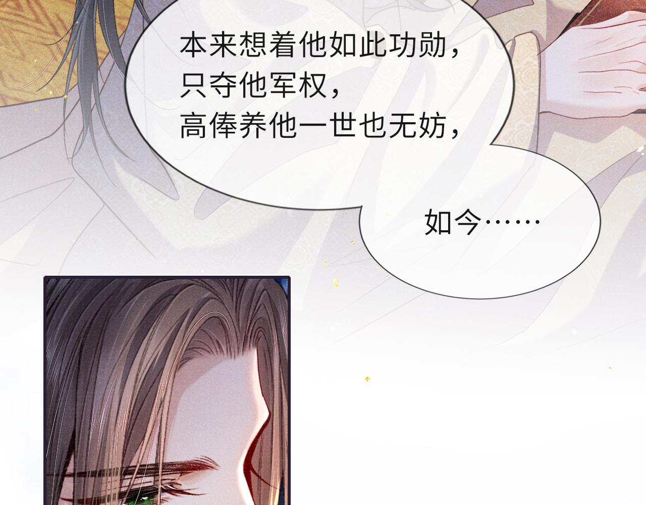 第88话 落子无悔25