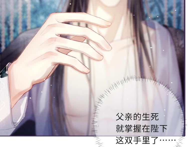第4话 意乱情迷26
