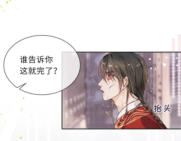 第3话 侍寝88
