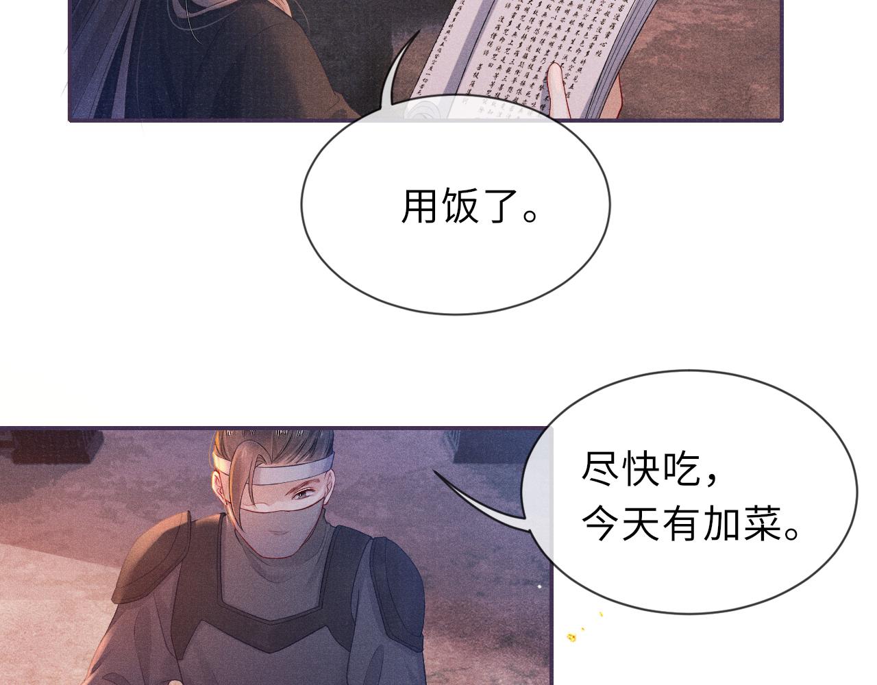 第53话 生死离别的前兆9