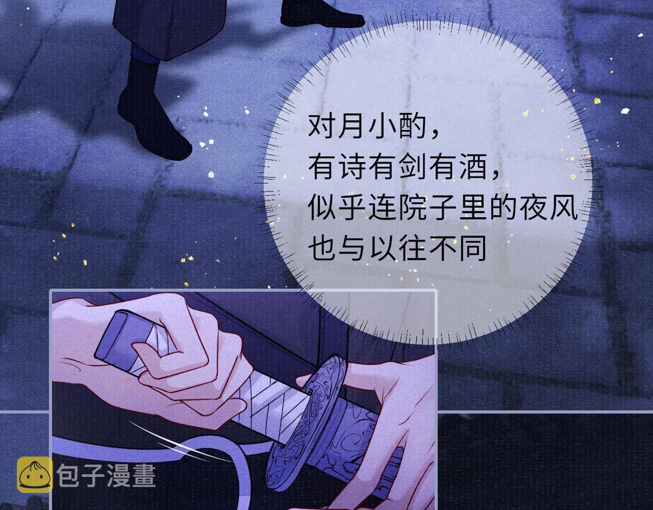 第61话 日久生情～73