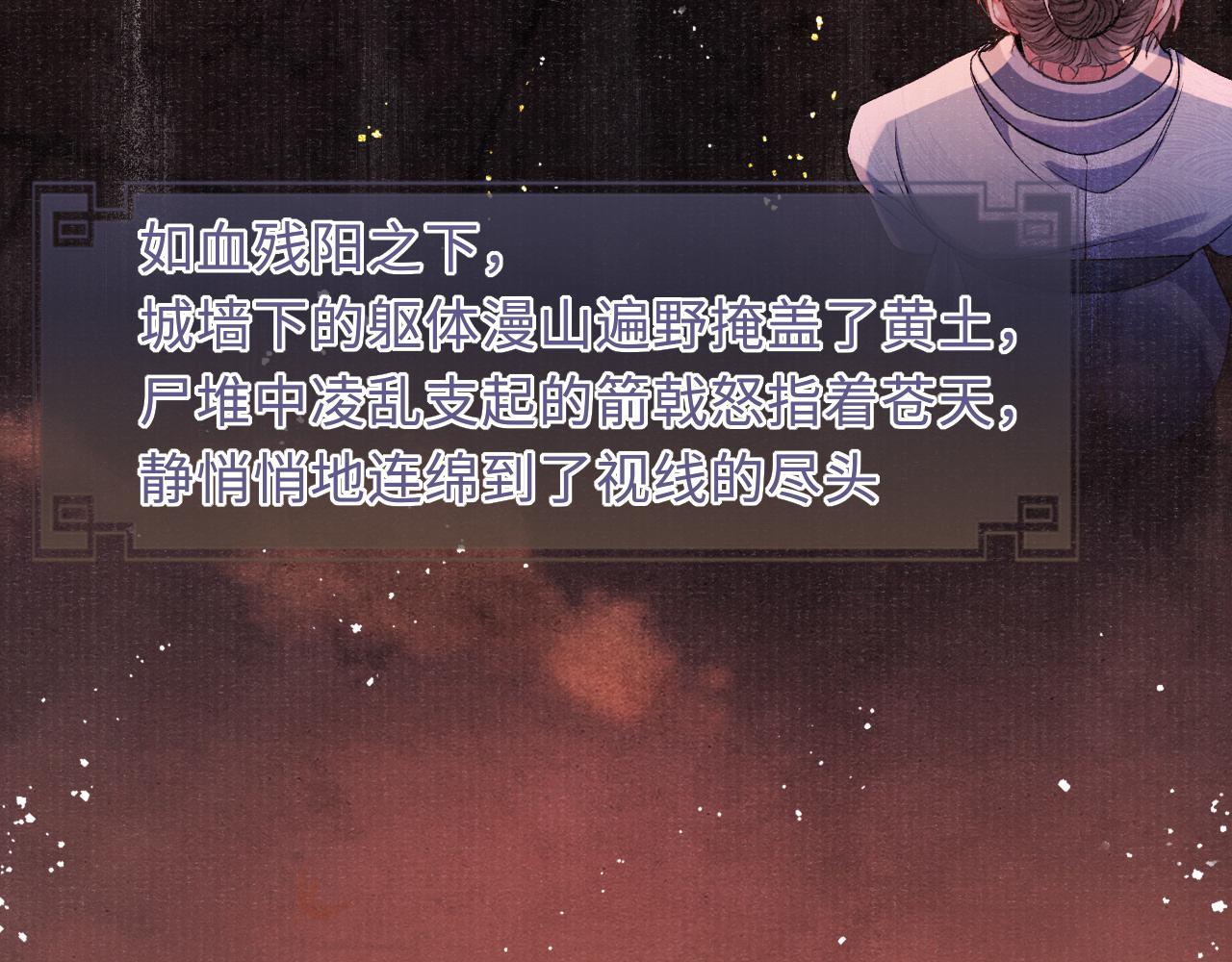 第81话 萧定的关心45