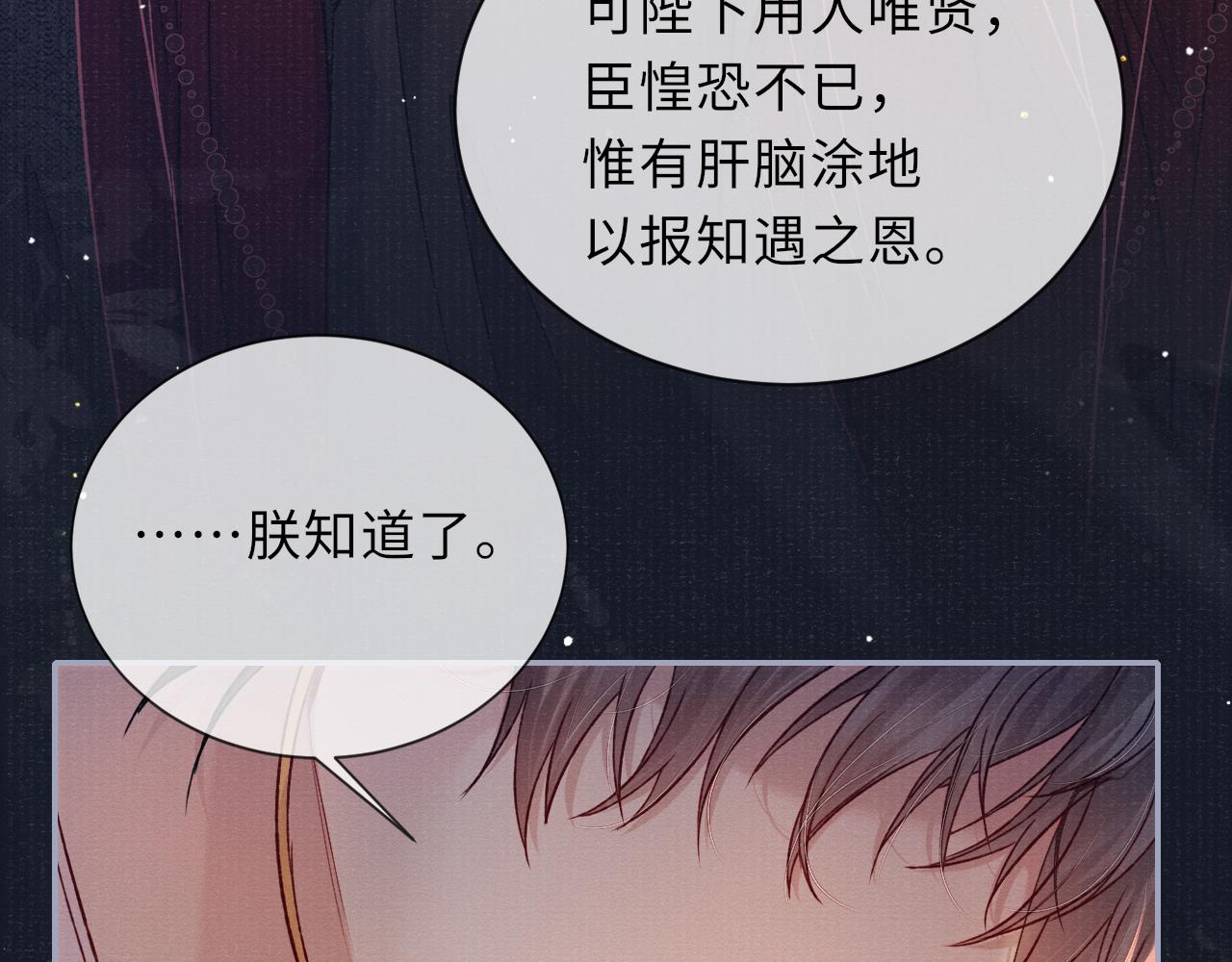 第69话分道扬镳12