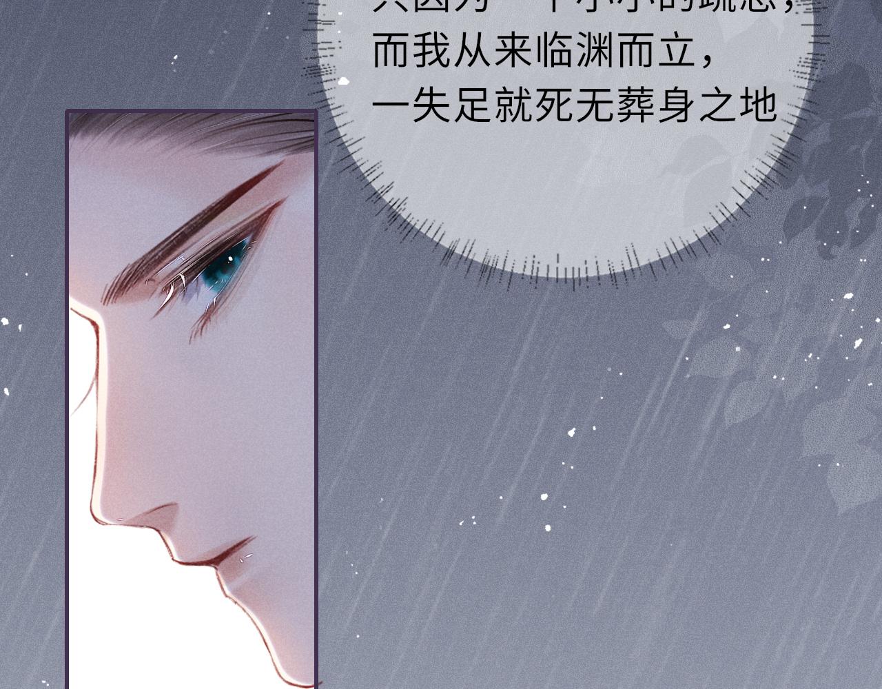 第40话·第一季完结篇 决裂43