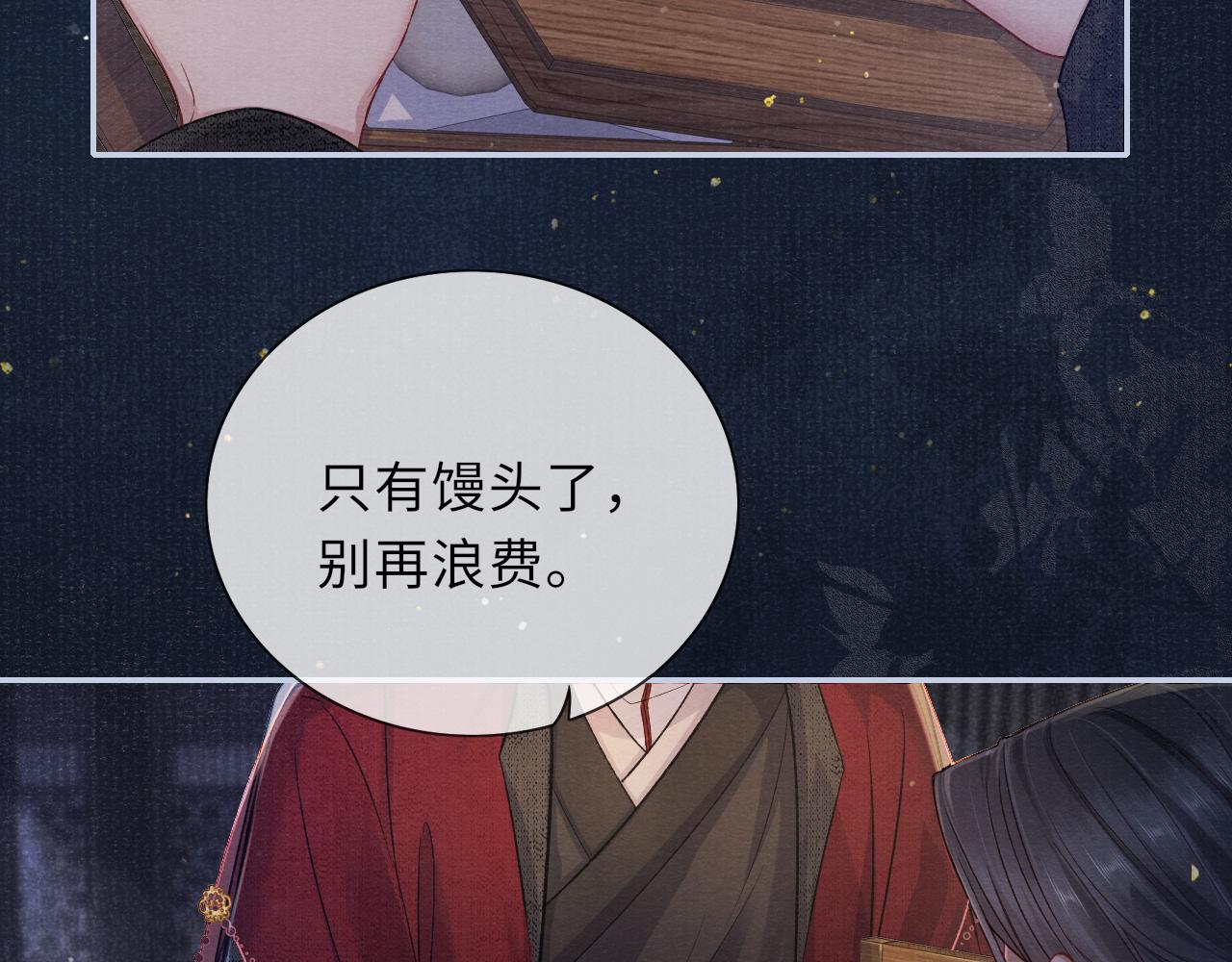 第48话 玩弄41