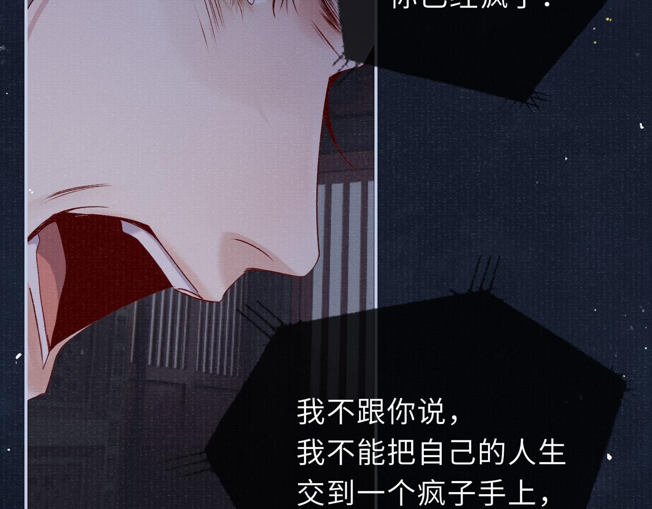 第76话 你陪我一起死吧68