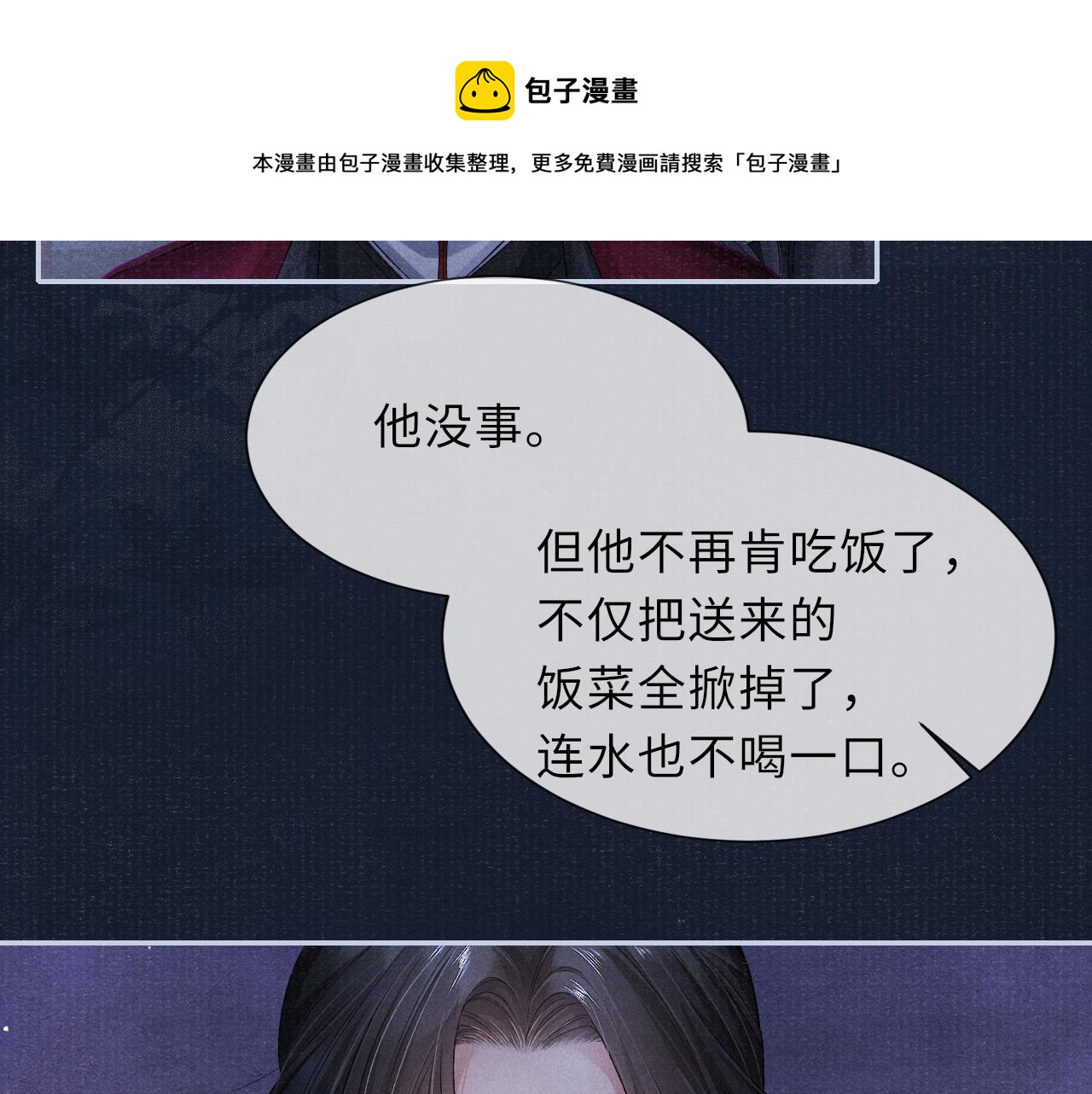 第48话 玩弄8