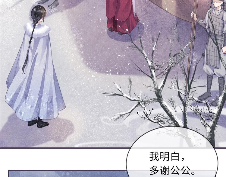 第10话 躺这吧，爱卿33