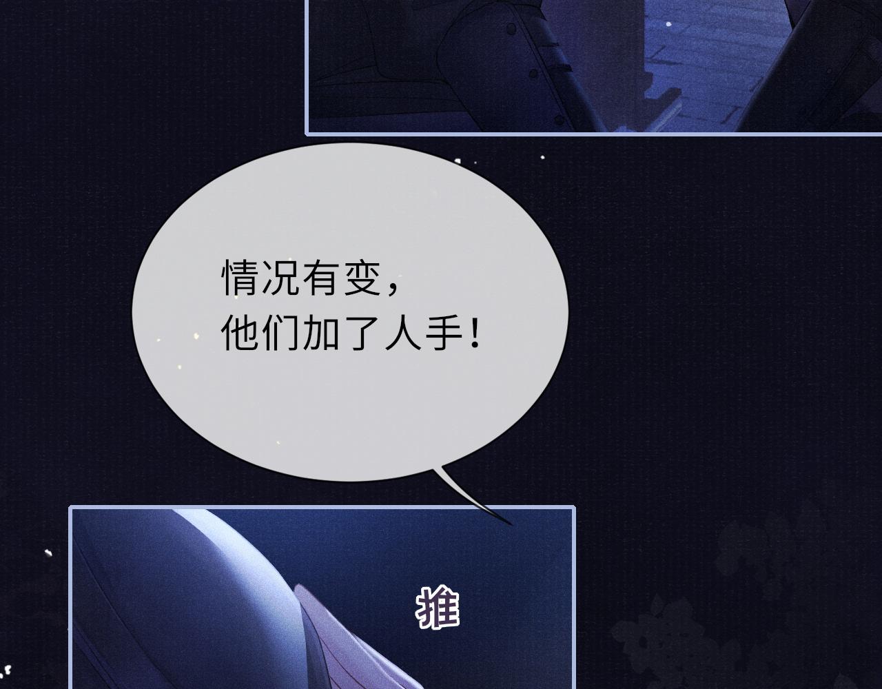第55话 你别想逃！14
