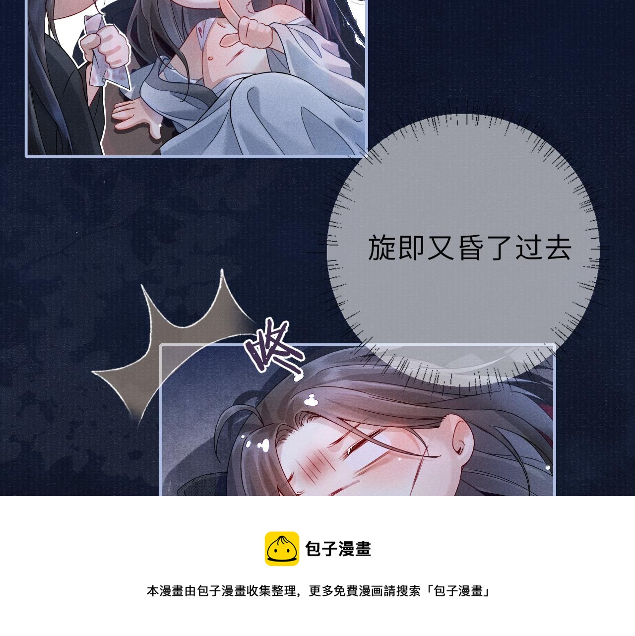第51话 内心的矛盾20