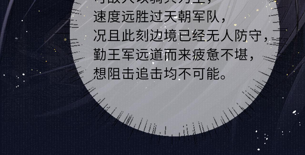 第82话 最后的触碰50