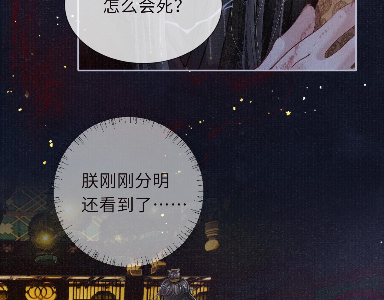 第86话 原来他死了37