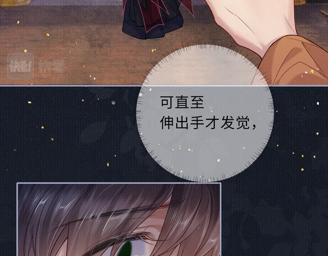第69话分道扬镳28