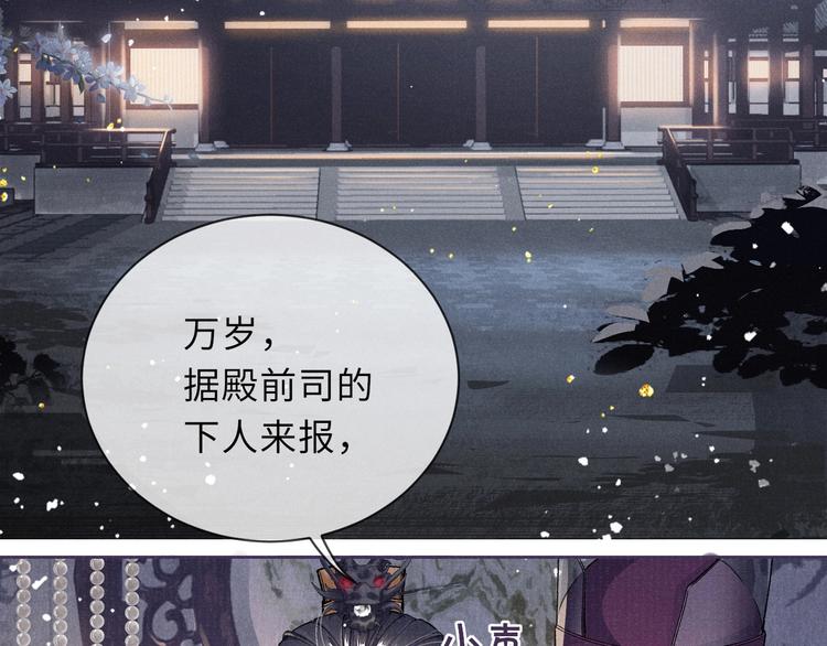 第3话 侍寝5
