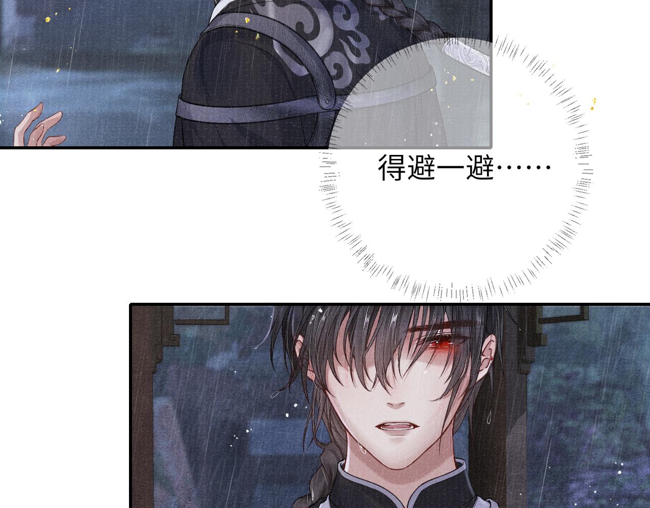 第35话 雨幕中的窥见66