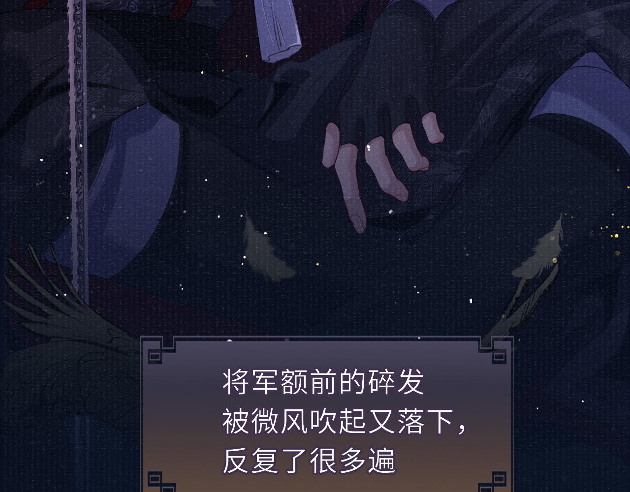 第85话 绝唱105