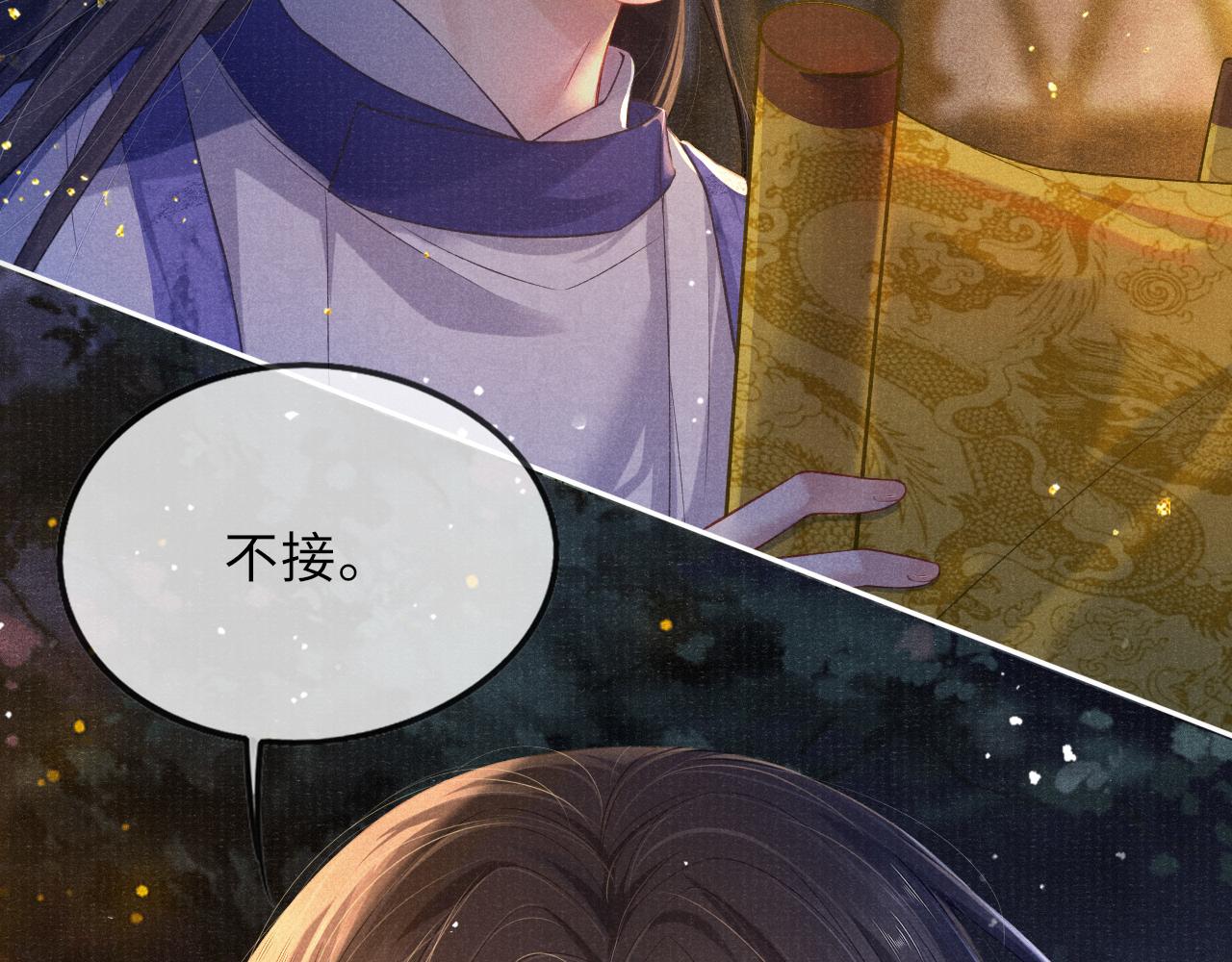 第41话 养了个崽84