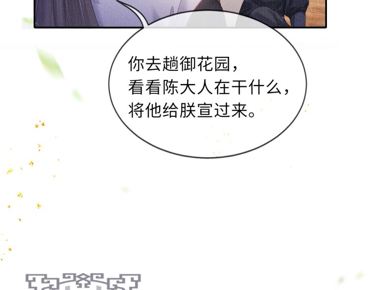 第30话 误会12