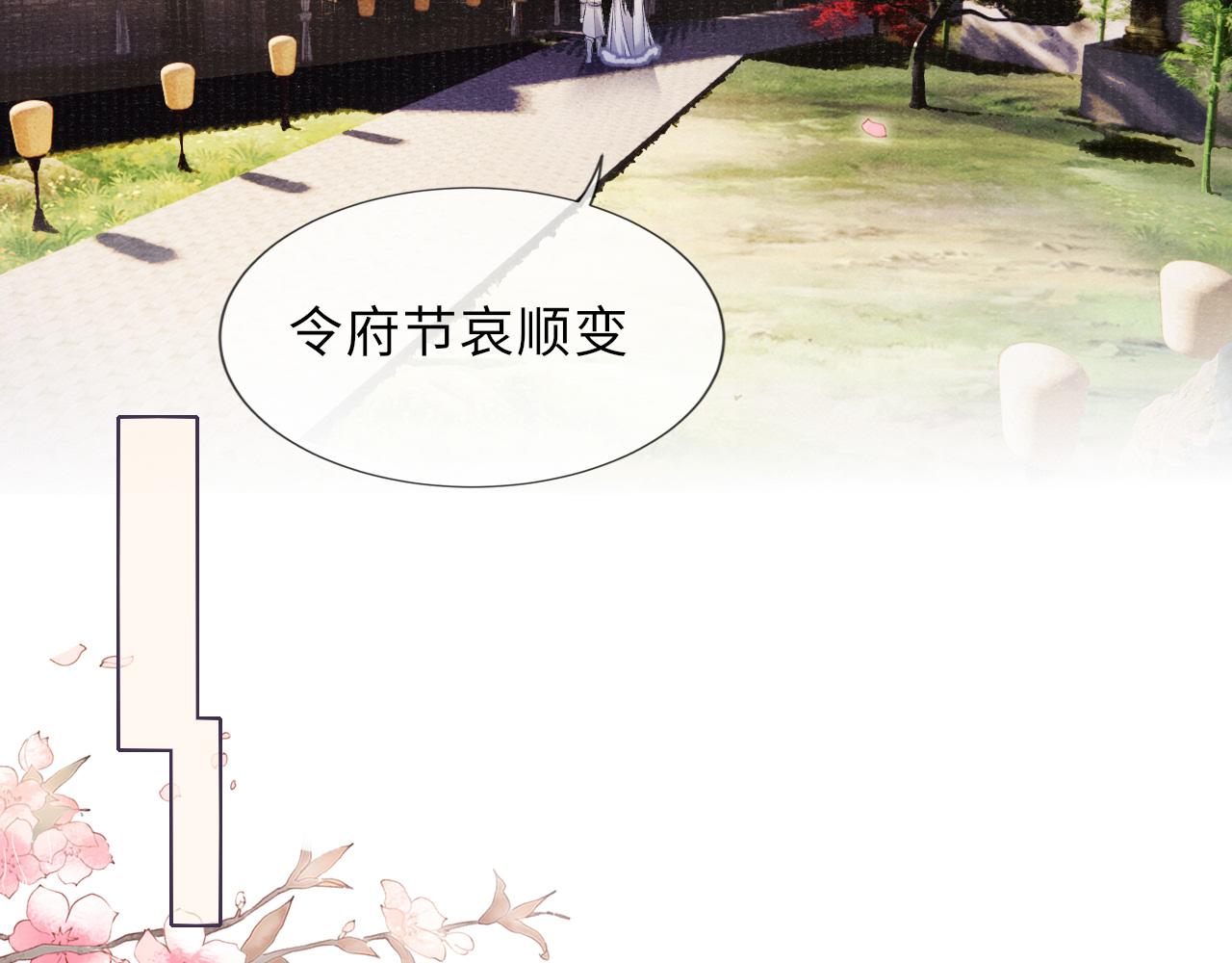 第87话 还给你5