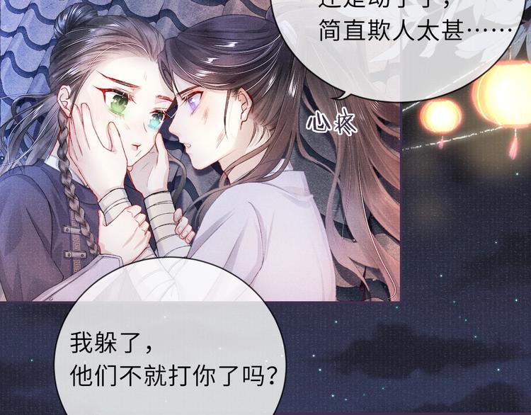 第9话 真相！他与他的过往……54