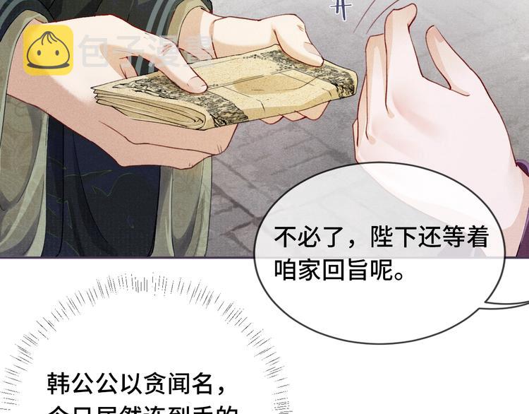 第1话 玩物61