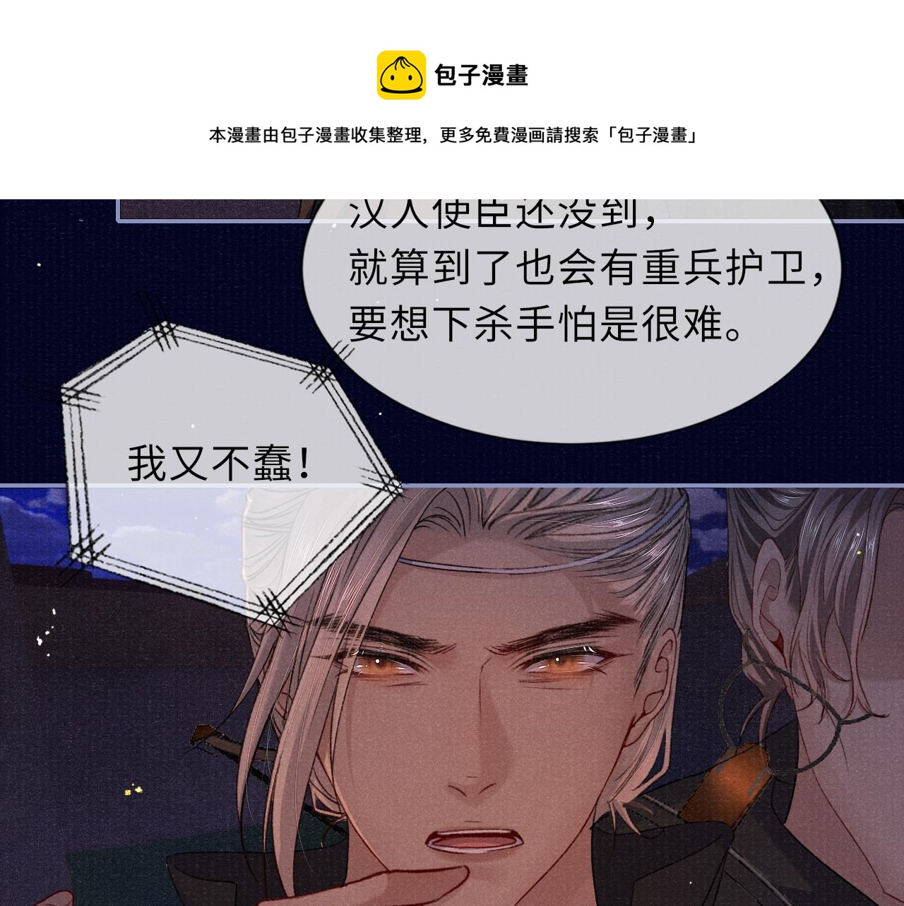 第85话 绝唱49