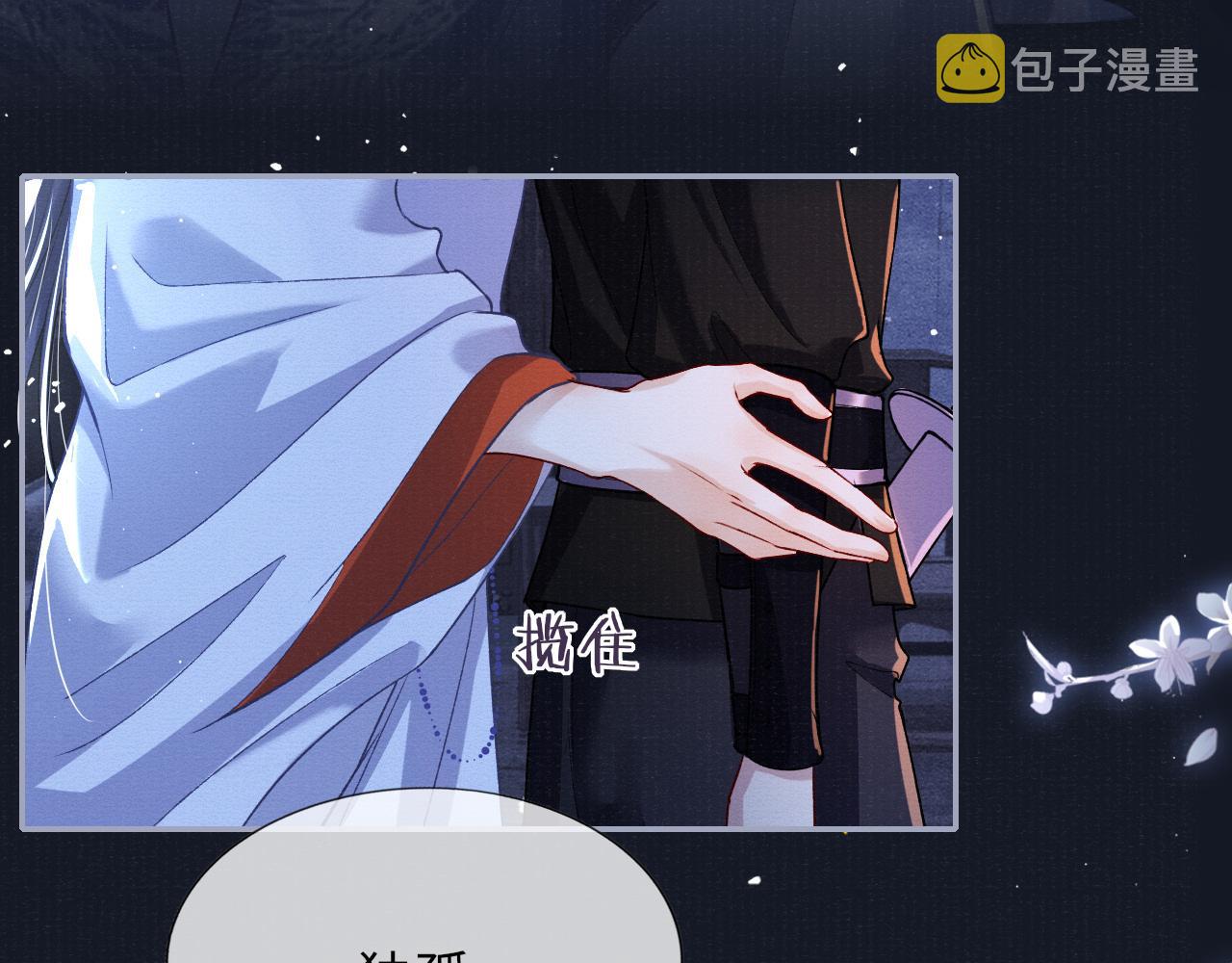 第69话分道扬镳83