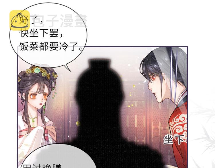 第12话 伺候67