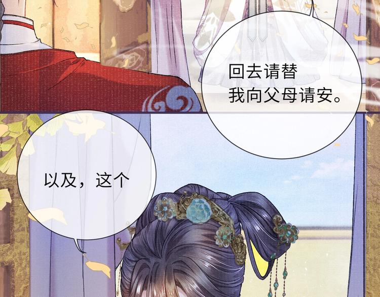 第10话 躺这吧，爱卿22