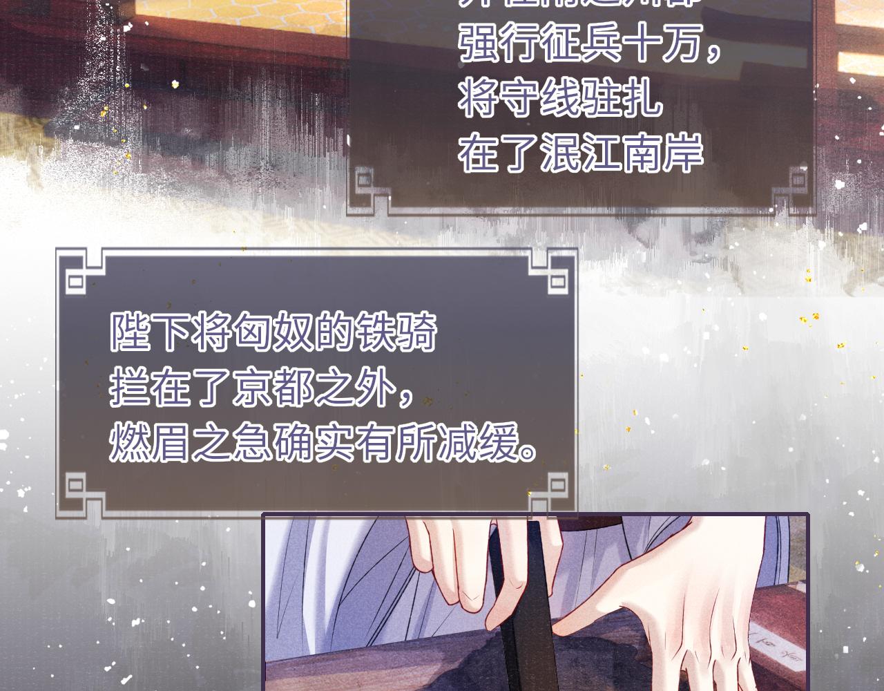第79话 背叛18