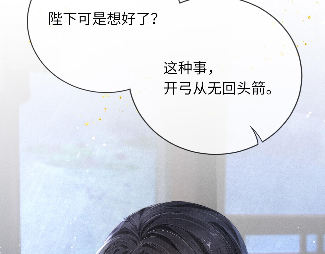 第35话 雨幕中的窥见69