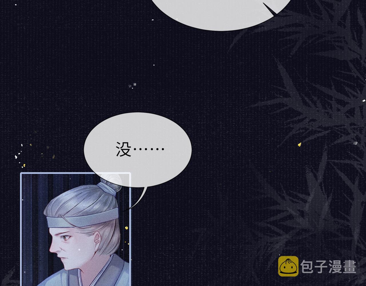 第45话 强迫喂药72