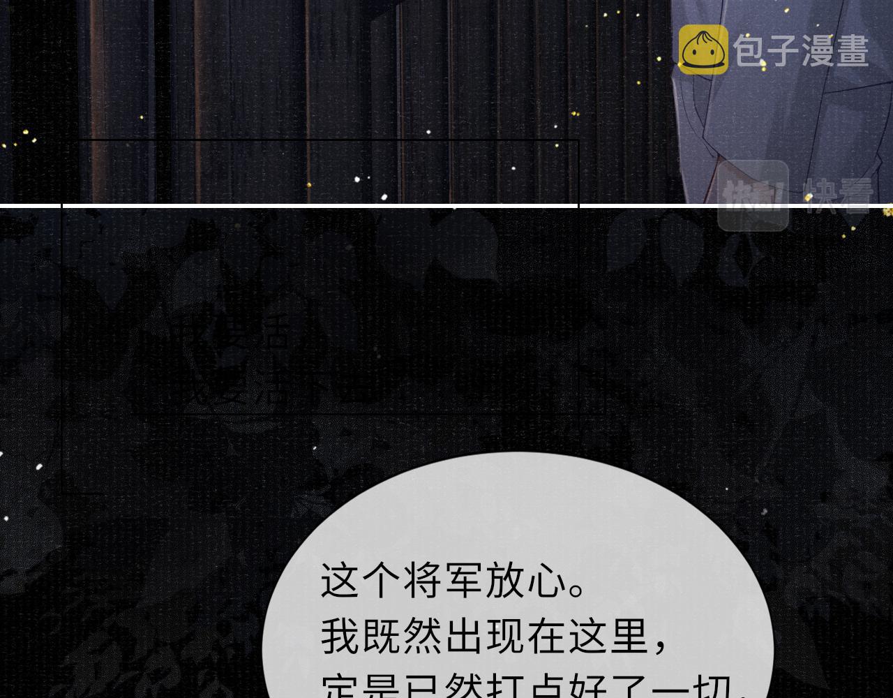 第39话 宁为玩物不为国贼80