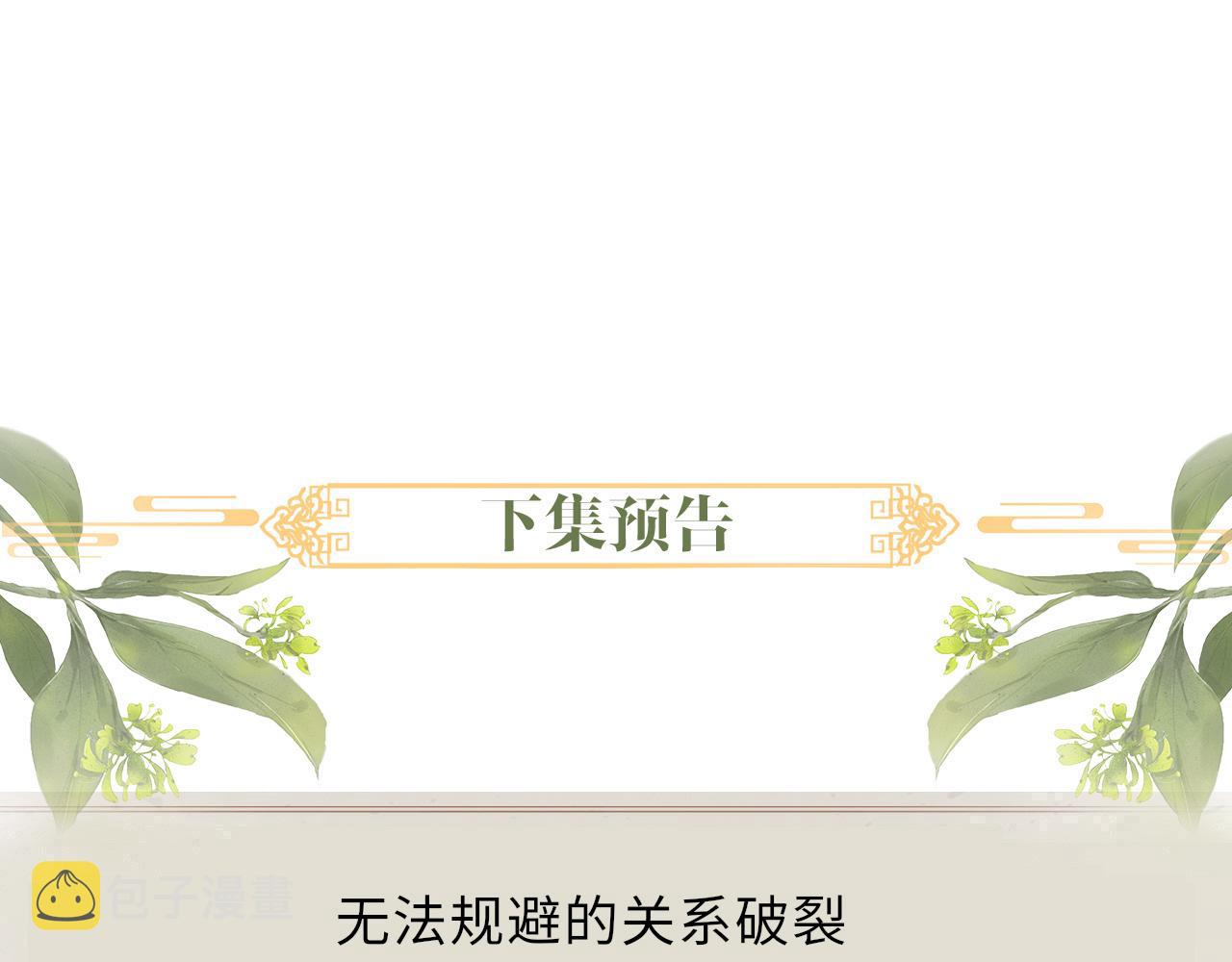 第68话质问86