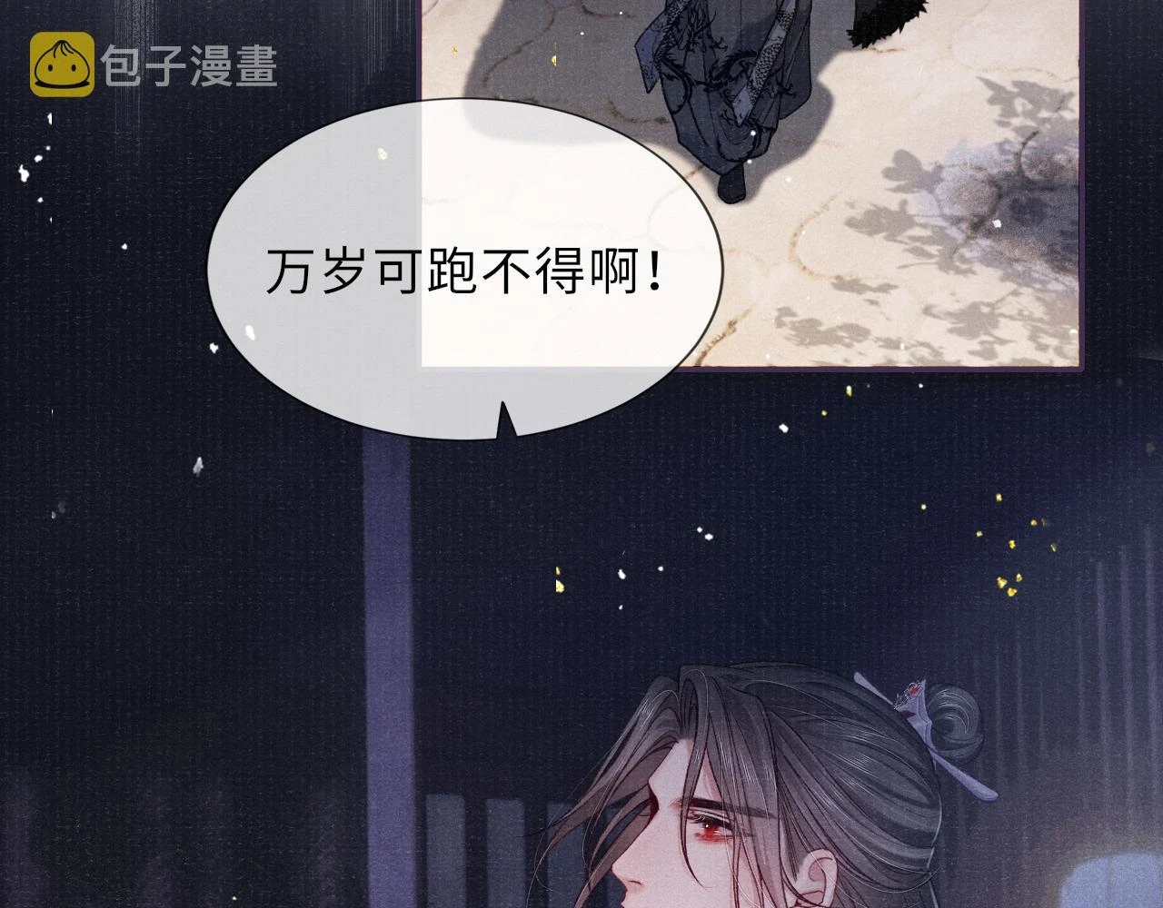 第89话 止于风雪夜81