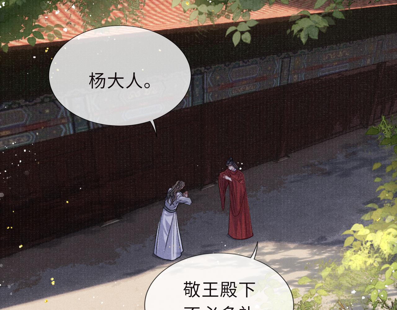 第86话 原来他死了66