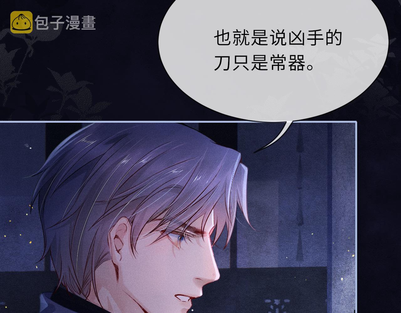 第54话 死而后生71