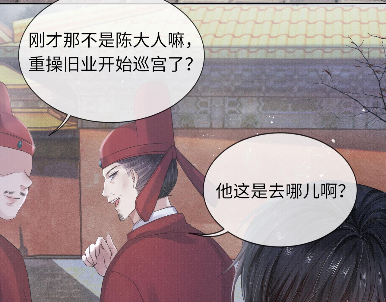 第35话 雨幕中的窥见8